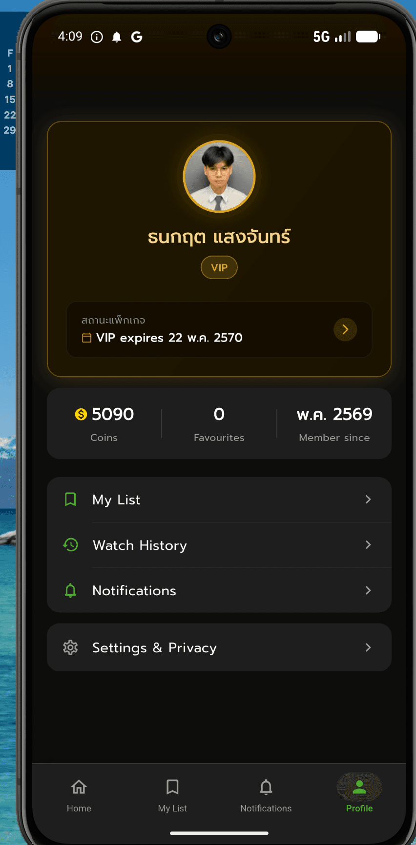 หน้าโปรไฟล์ VIP ในแอป KLK TV